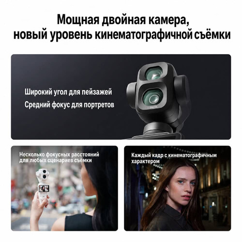DJI Osmo Pocket 4P White,  Модель: Osmo Pocket 4P, Цвет: White, изображение 7