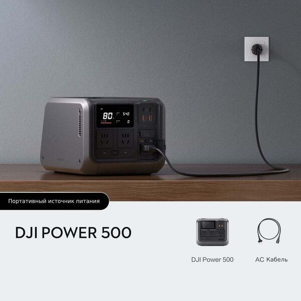 Портативный источник питания DJI Power 500DJI + Cолнечная панель 120Вт,  Модель: DJI Power 500 (Cолнечная панель 1x), изображение 7
