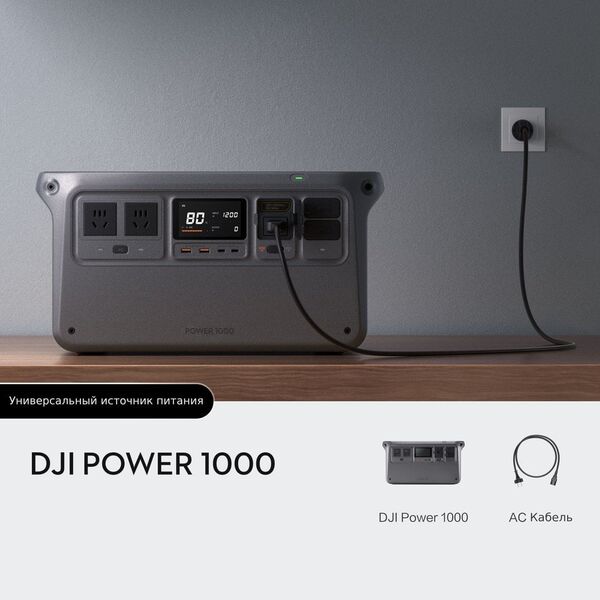 Универсальный источник питания DJI Power 1000,  Модель: DJI Power 1000, изображение 6